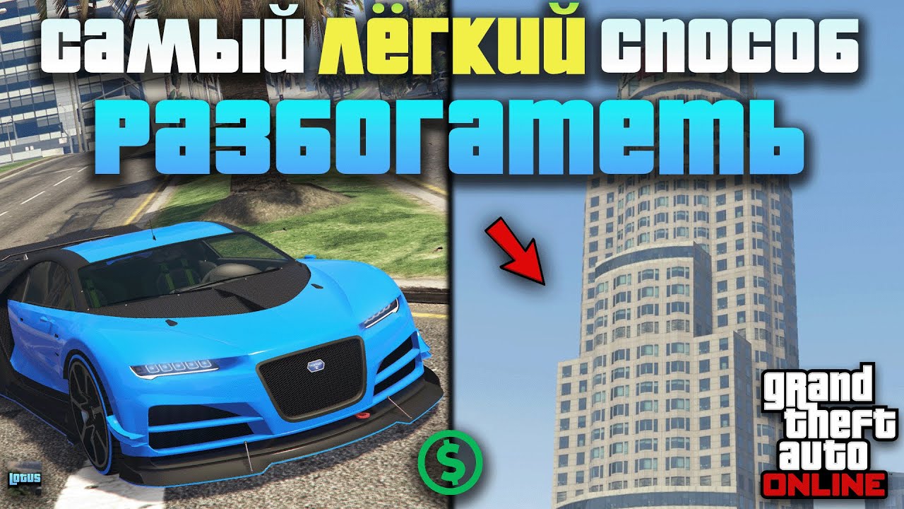 💰 Лучший способ заработать в GTA 5 Online — офис, спецгруз и транспортный склад в ГТА 5 Онлайн 🔥