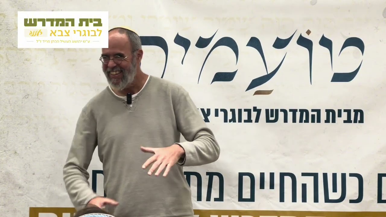 הרב יובל פרוינד | עליות וירידות בחיים | טועמיה 