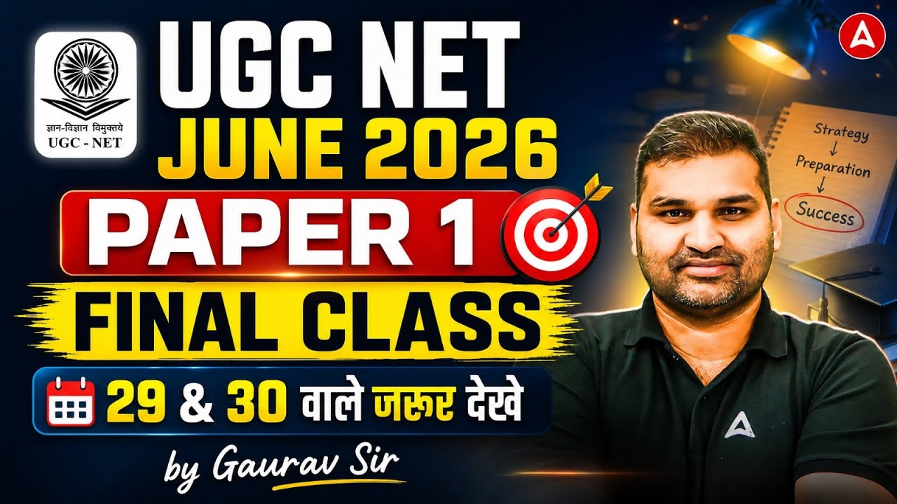 UGC NET Paper 1 | UGC NET Paper 1 Most Expected Questions | UGC NET Paper 1 Analysis 2026 Gaurav Sir