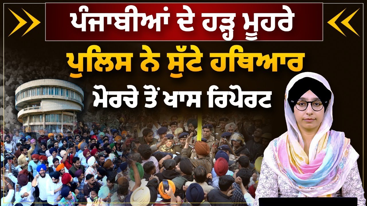 SPECIAL REPORT | PU Senate Election Issue in&nbsp;HC&nbsp;।&nbsp;THE KHALAS&nbsp;TV