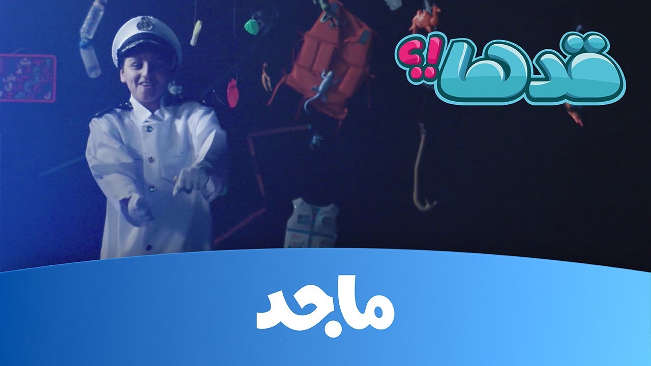 أغنية برنامج قدها