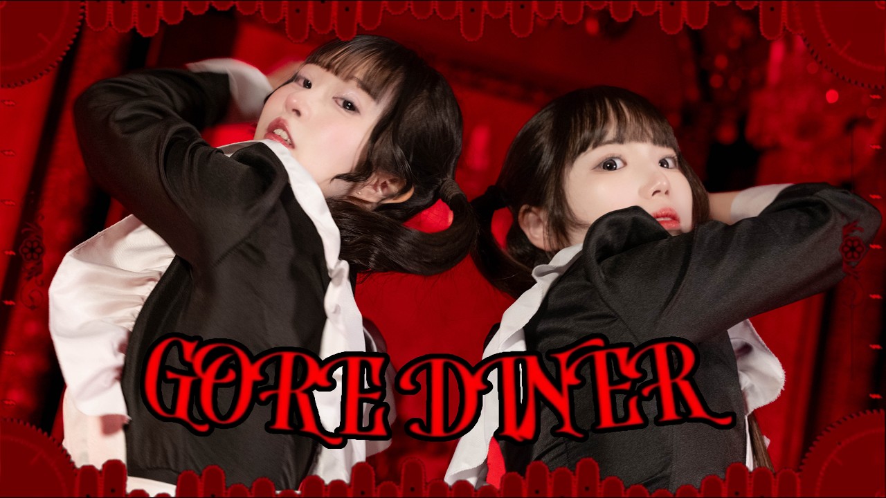 【まぁり&times;聖寿莉】Gore Diner 踊ってみた【オリジナル振付】