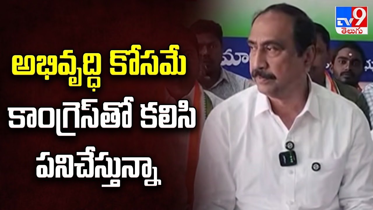 అభివృద్ధి కోసమే కాంగ్రెస్ తో కలిసి పనిచేస్తున్నా : MLA Sanjay Kumar | TG Politics - TV9