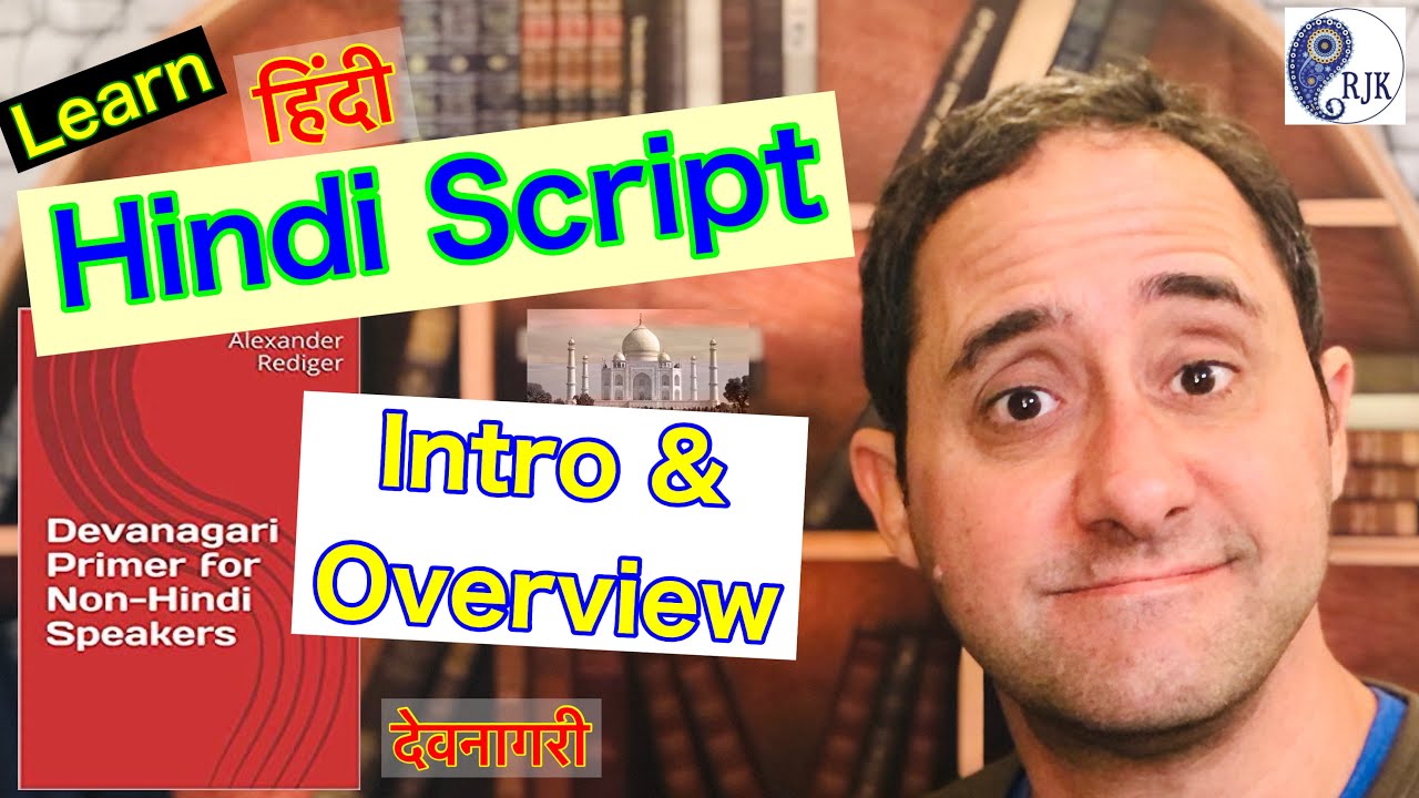 Learn Hindi Script (Devanagari)- Introduction & Overview