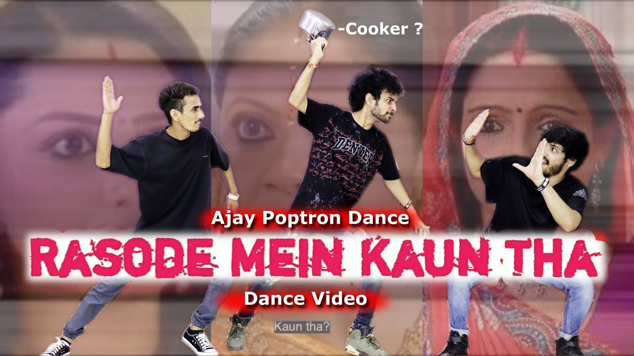 Rasode Me Kon Tha Dance Version | Kokila Ben Cooker ? | Cover by Ajay Poptron x Vishal xThagan