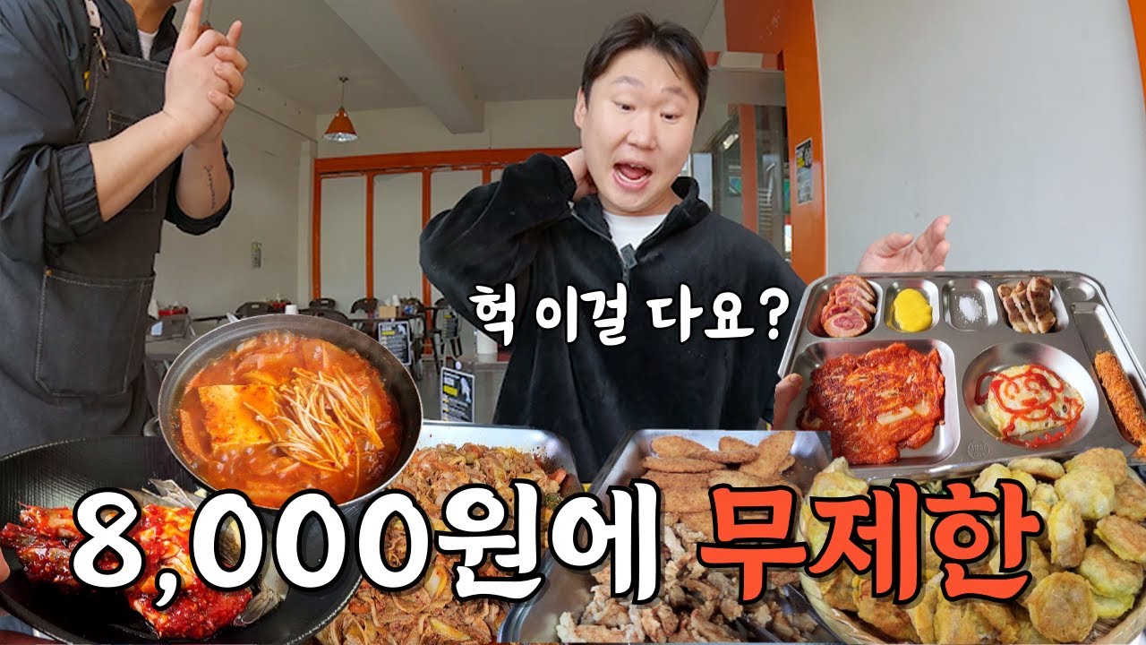 단돈 8,000원에 30여가지의 안주를 먹을 수 있는데 혼술족들도 환영하는 곳 (+소주 4,000원)