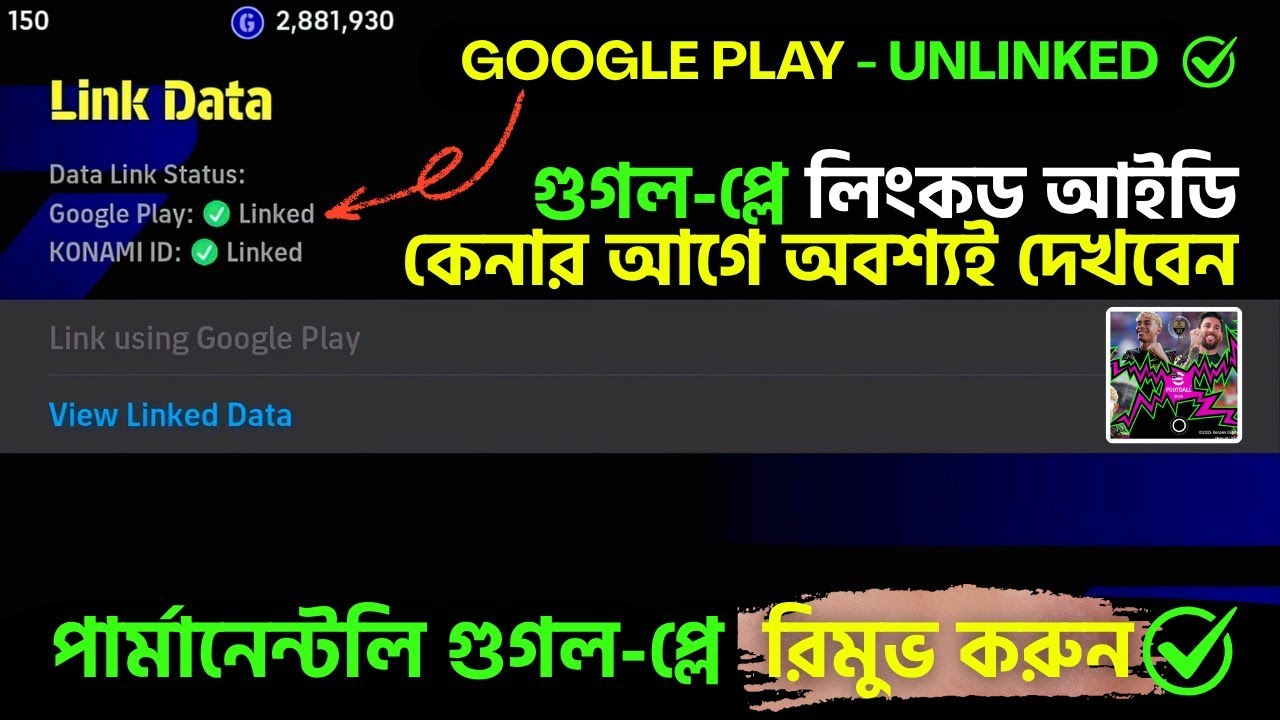 How to remove Google-Play? How to Unlink Google Link Permanently in eFootball | 100% Working ✅
