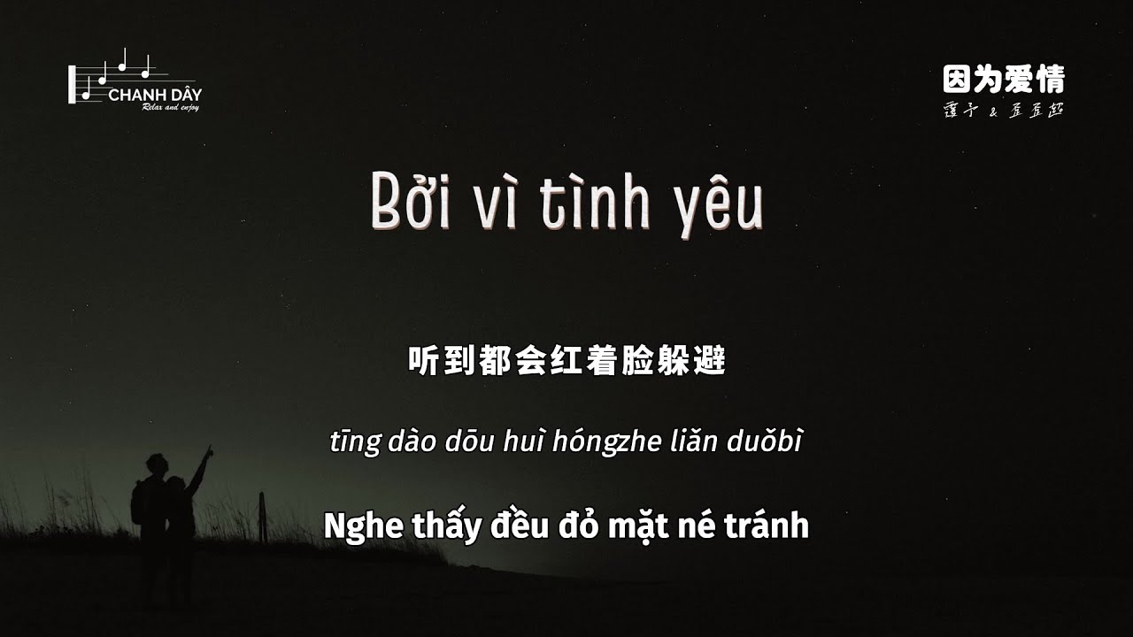 [Vietsub] Bởi vì tình yêu (因为爱情) - Phúc Dư & Oai Oai Siêu (覆予/歪歪超)
