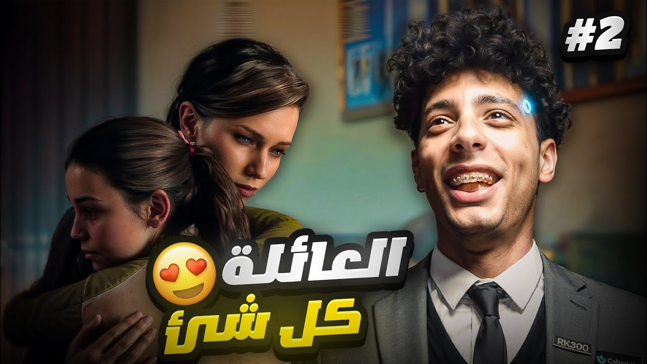 الهروب مع كارا و أليس اختيارات مصيرية 🥶🔥