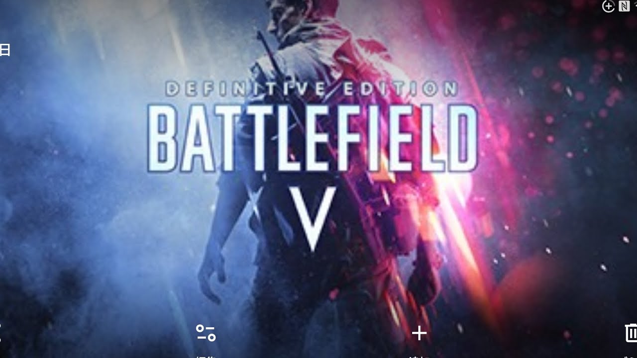 BATTLEFIELD V バトルフィールド