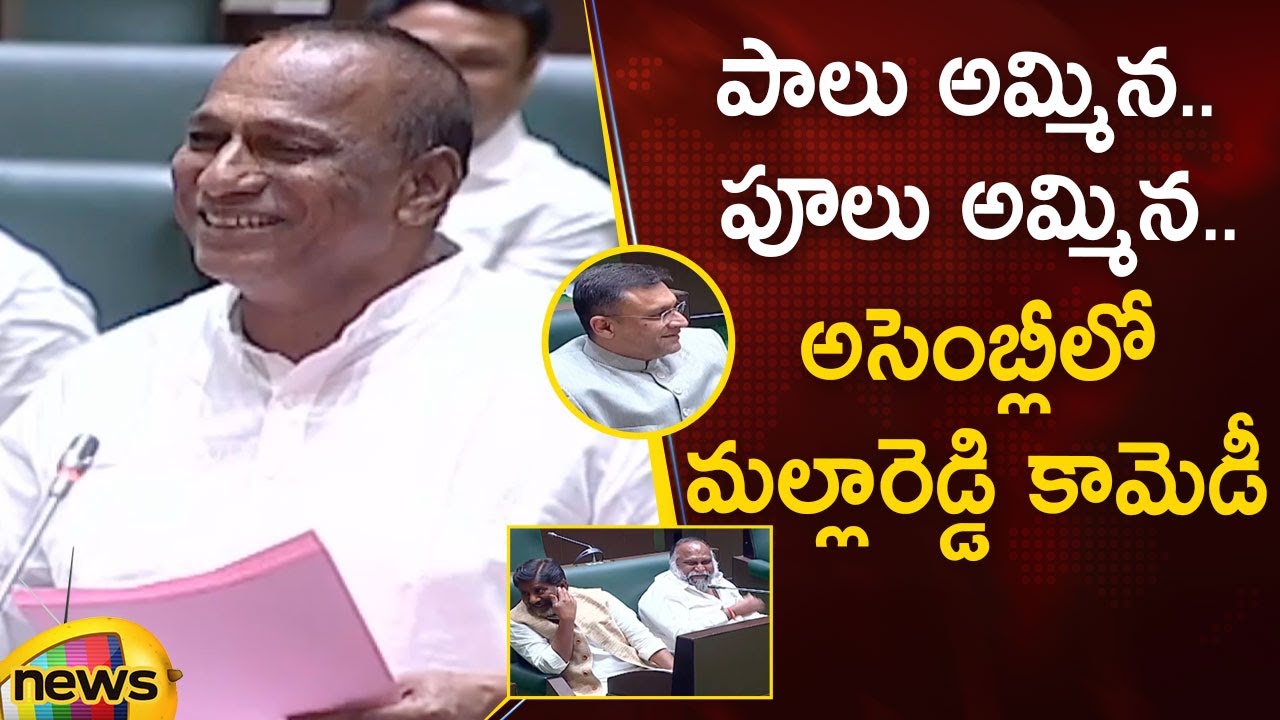 Malla Reddy Funny Jokes In Telangana Assembly Session | Telangana Latest News | Mango News