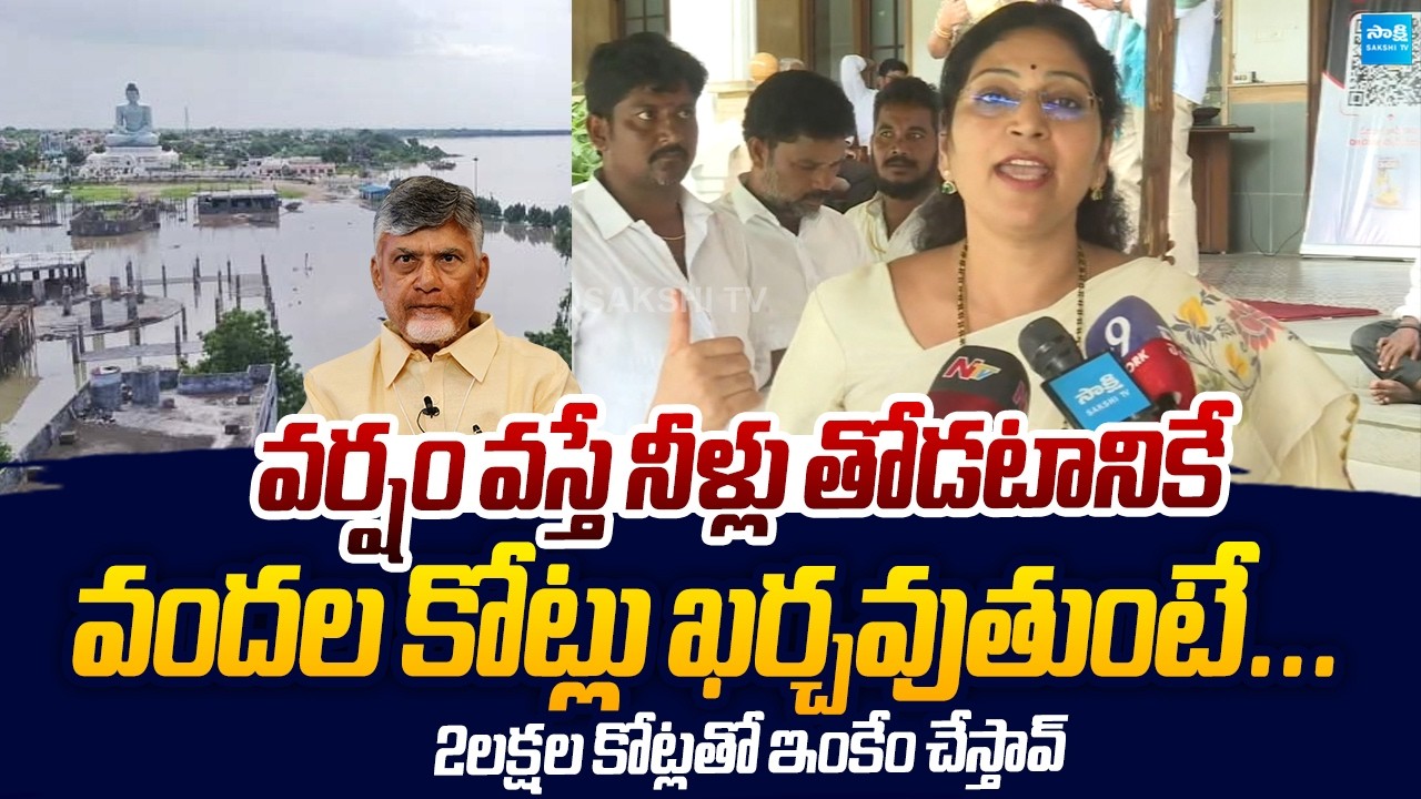 Varudu Kalyani Strong Counter to Chandrababu Over Amaravati Capital |@SakshiTVLIVE