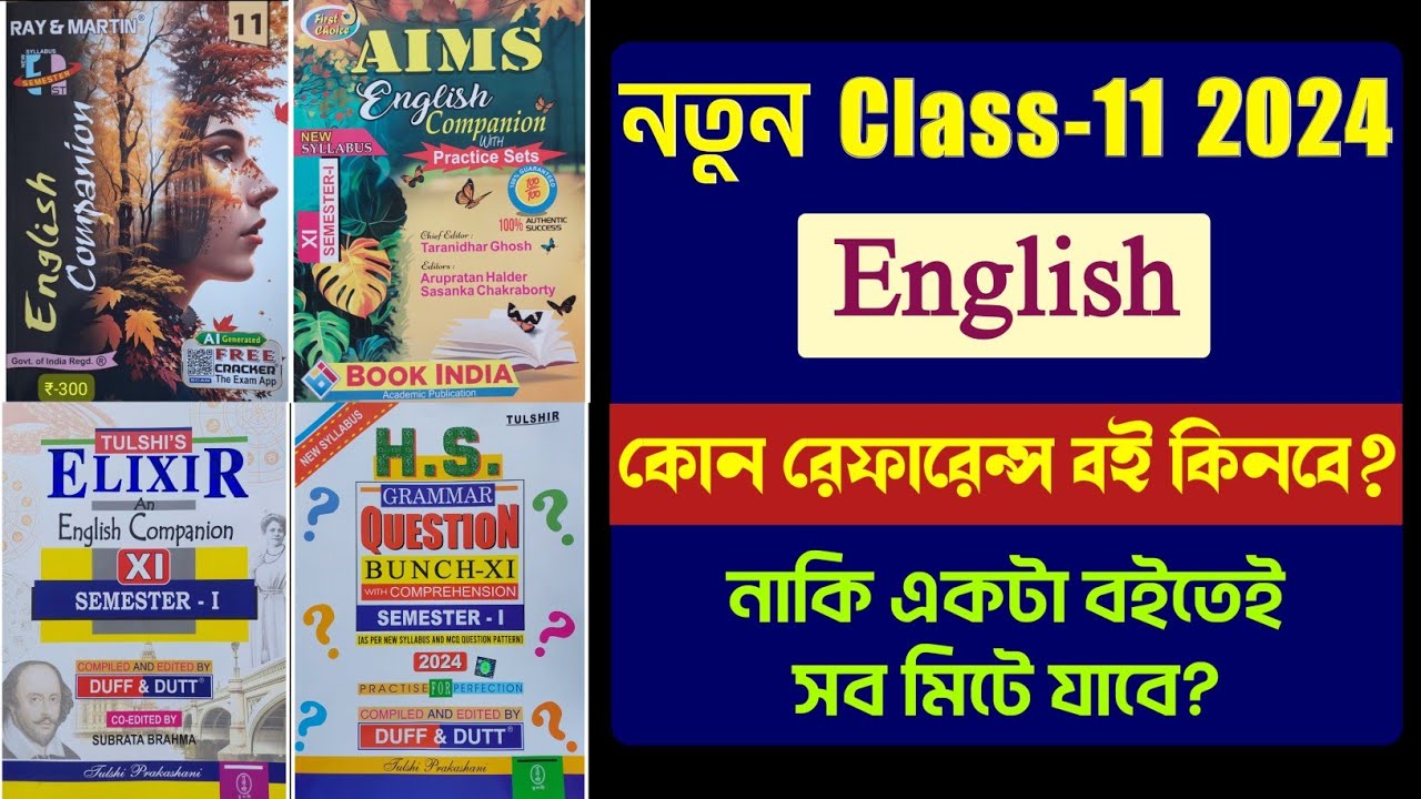 Class 11 English 2024 Best Reference Book for Semester / ঠকে যাওয়ার আগে দেখে নেও// একটাতেই বাজিমাত🔥