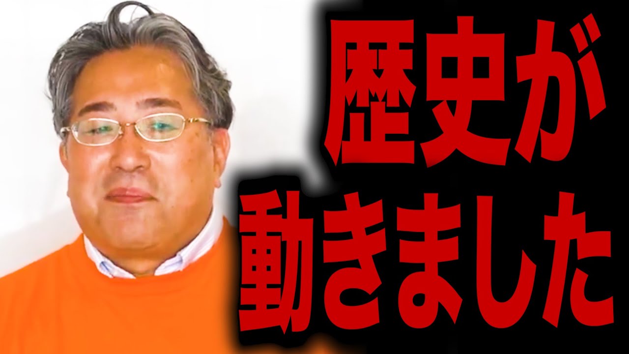 自公連立による歴史の動きと国民がとるべき判断