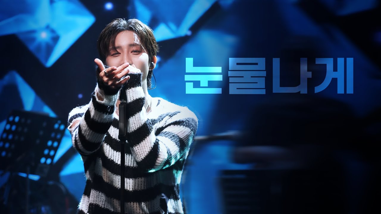 250829 후이(HUI) - 눈물나게 @JINHO FANCON LUV 2 MUCH