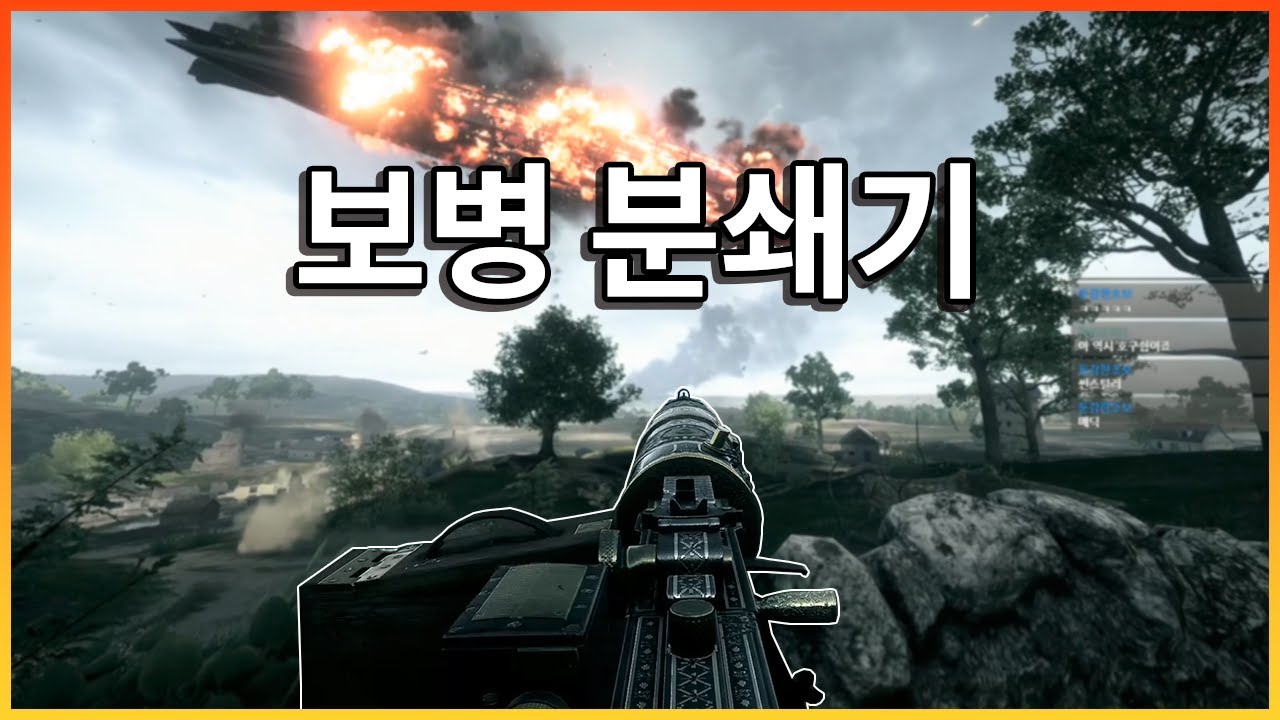 거치 박으면 싹~ 1차대전 보병 분쇄기 시즈모드 기관총 [배틀필드1]