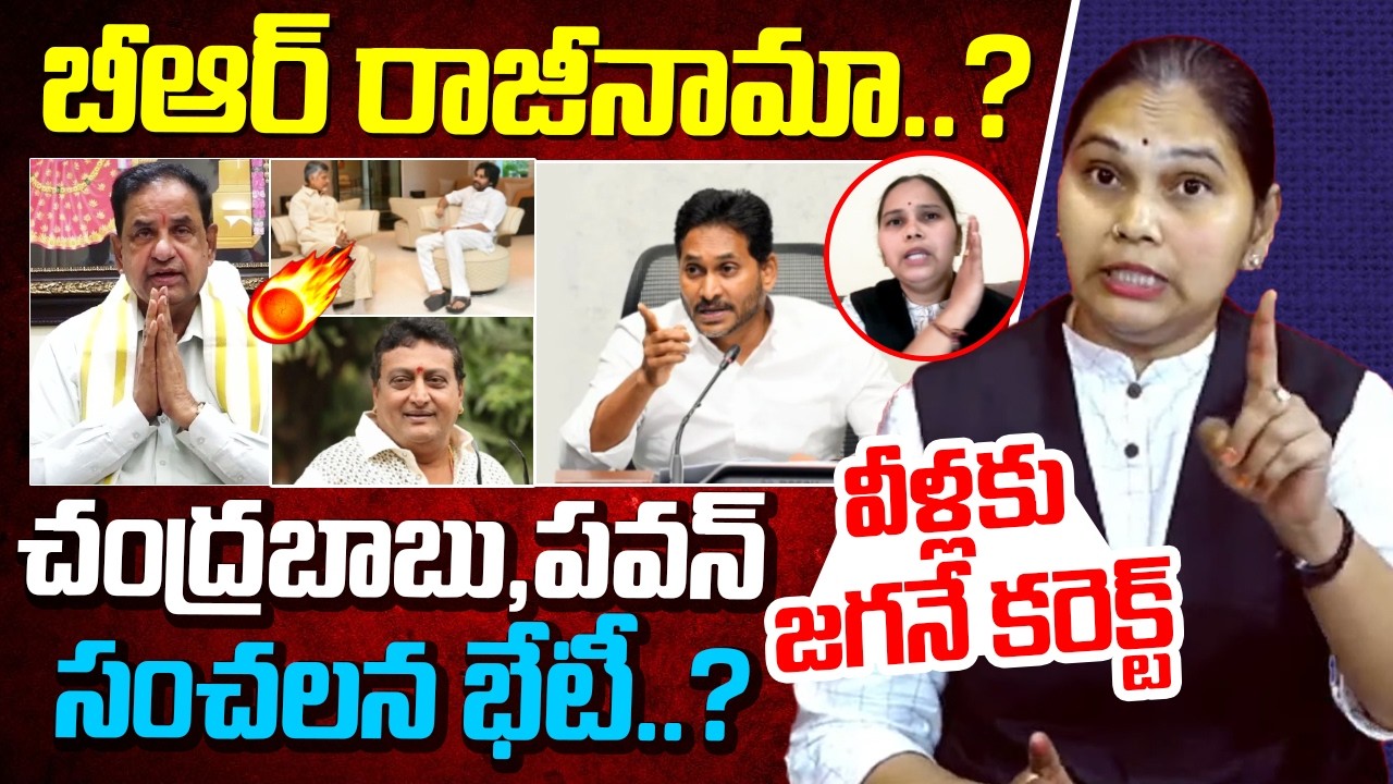 Ex Janasena Leader Rajini Sensational Reaction On Chandrababu,Pawan Kalyan Meeting | YS Jagan