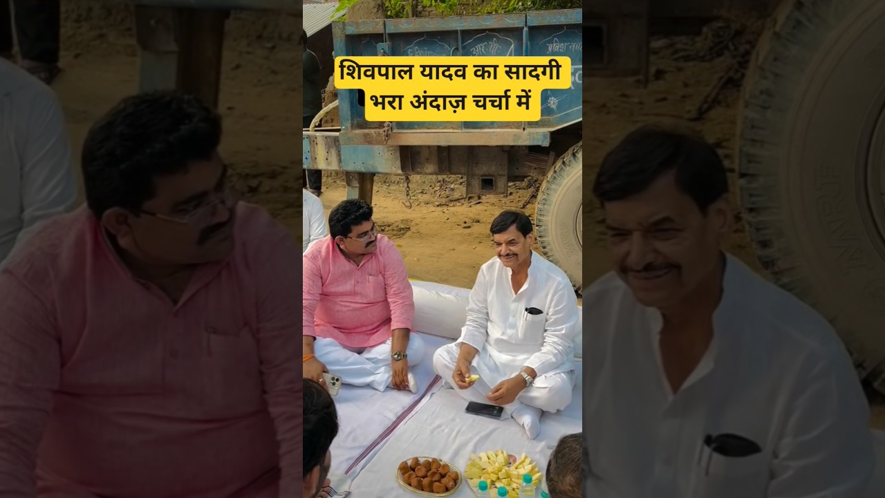 Akhilesh yadav uncle shivpal yadav trending video #akhileshyadav #samajwadiparty #shivpalyadav #up