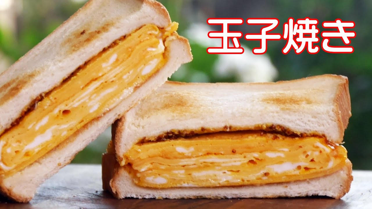 Japanese Omelette TAMAGOYAKI Sandwich | Tamago Sando