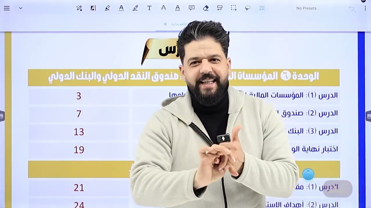 الحصة الاولى من الفصل الدراسي الثاني 