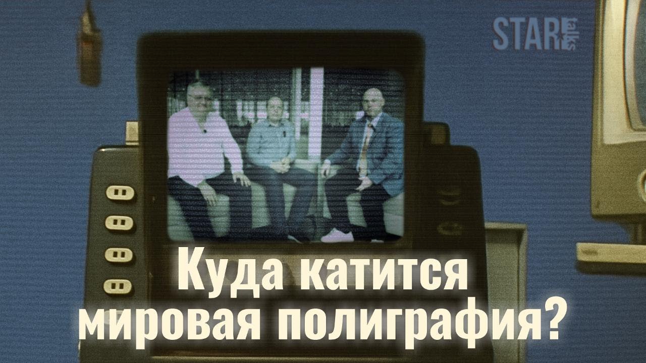 Китай «рвёт» рынок! Миллиарды долгов Landa, Kodak, Agfa! Что ждёт гигантов печати?