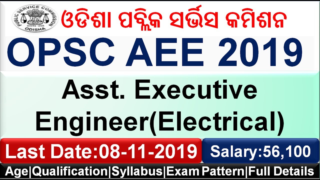 OPSC AEE Recruitment 2019|OPSC Assistant Executive Engineer (Electrical) 2019|Edu4Everyone