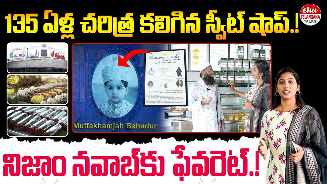 Hameedi Sweet Shop | Hyderabad Famous Sweet Shop | Best Sweet Shops in Hyderabad | Eha Talks