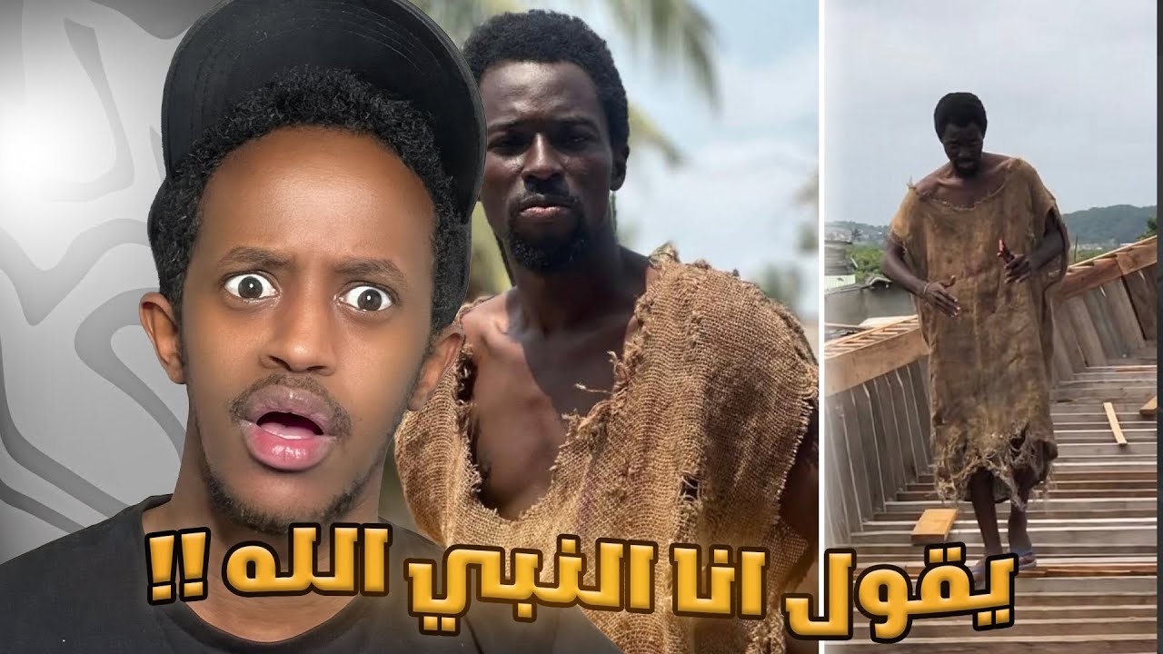 اكبر نصاب شفته في حياتي !! 