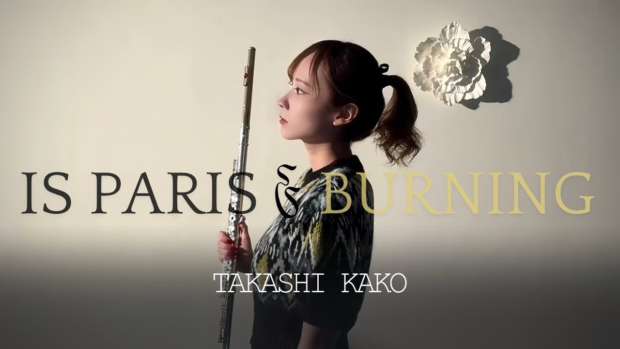 【Juna】Is Paris Burning - Takashi Kako パリは燃えているか - 加古隆