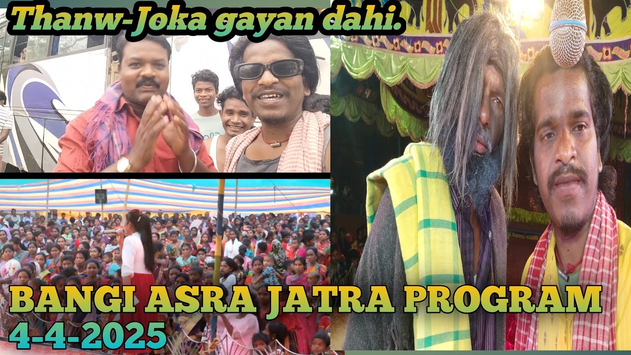 New Santali jatra vlog video BANGI ASRA OPERA (Thanw-Joka gayan dahi.) MURMU BABU OFFICIAL 4-4-2025