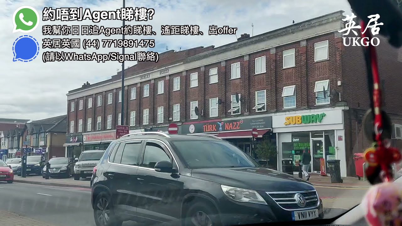 【Shirley Solihull介紹】Solihull係香港移居伯明翰的首選 今次帶你走走附近的Shirley區 | #英國移民 #香港人在英國 #英國買樓