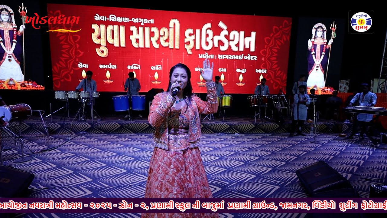 Ma Ye Garbo Koravyo, Yogita Patel, Mukesh Naiya, Shree Khodaldham Zone 2, Jamnagar, Day 1 _1