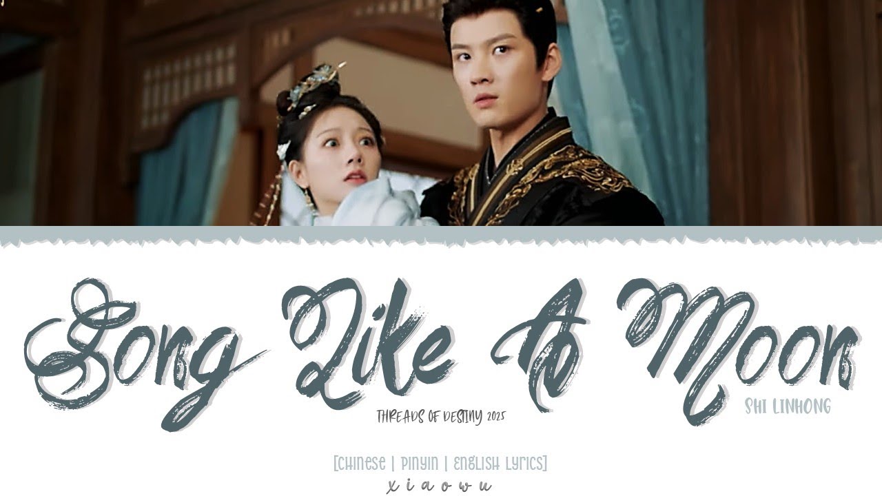 Life Like a Song (命如歌) - Shi Linhong (史林弘)《Threads of Destiny 锦绣宅心 OST》Lyrics