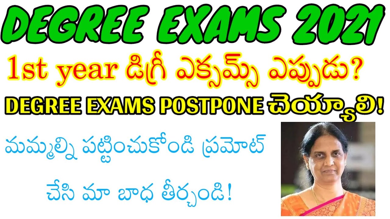 ts degree exams 2021 latest news|degree exams updates|ts degree exams latest updates 2021