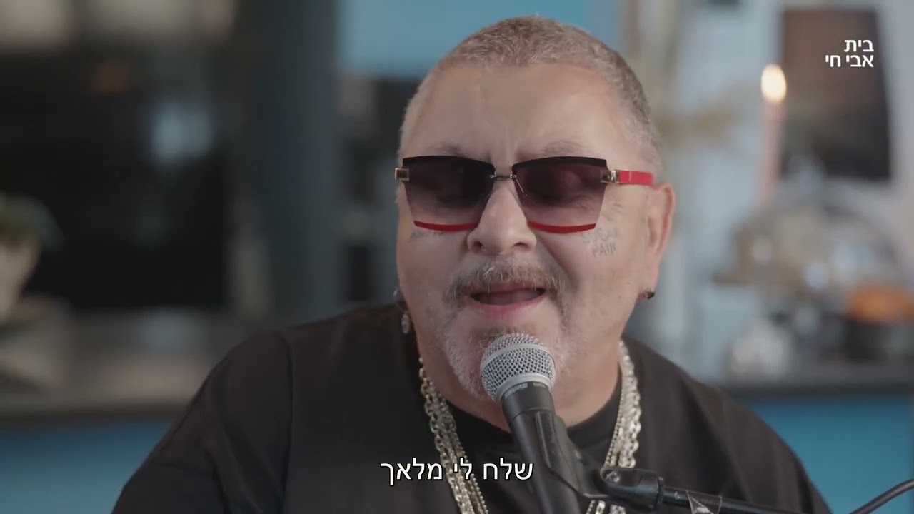 שיר תקווה | פרק 13 | שלח לי מלאך: ארקדי דוכין