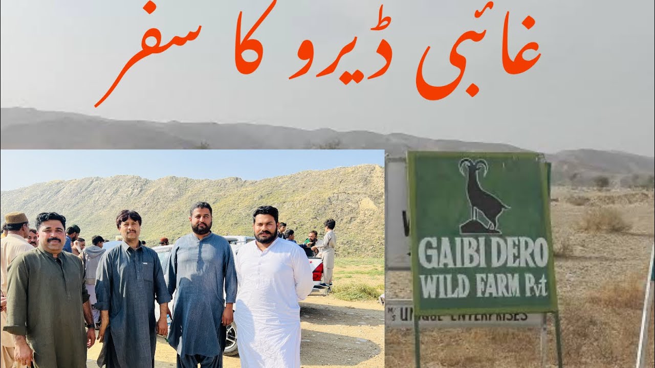 Ghaibi DeRo&Huml dund jheel ka visit and camping 2022-2023