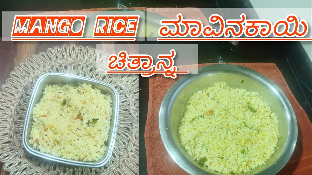 MANGO RICE ✨🔥 🥭 ಮಾವಿನ ಕಾಯಿ ಚಿತ್ರಾನ್ನ #viral #food #trending