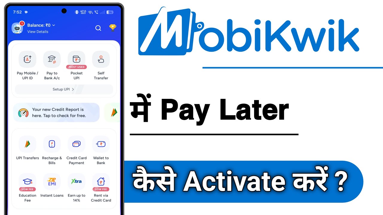 MobiKwik Me Pay Later Kaise Activate Kaise Kare