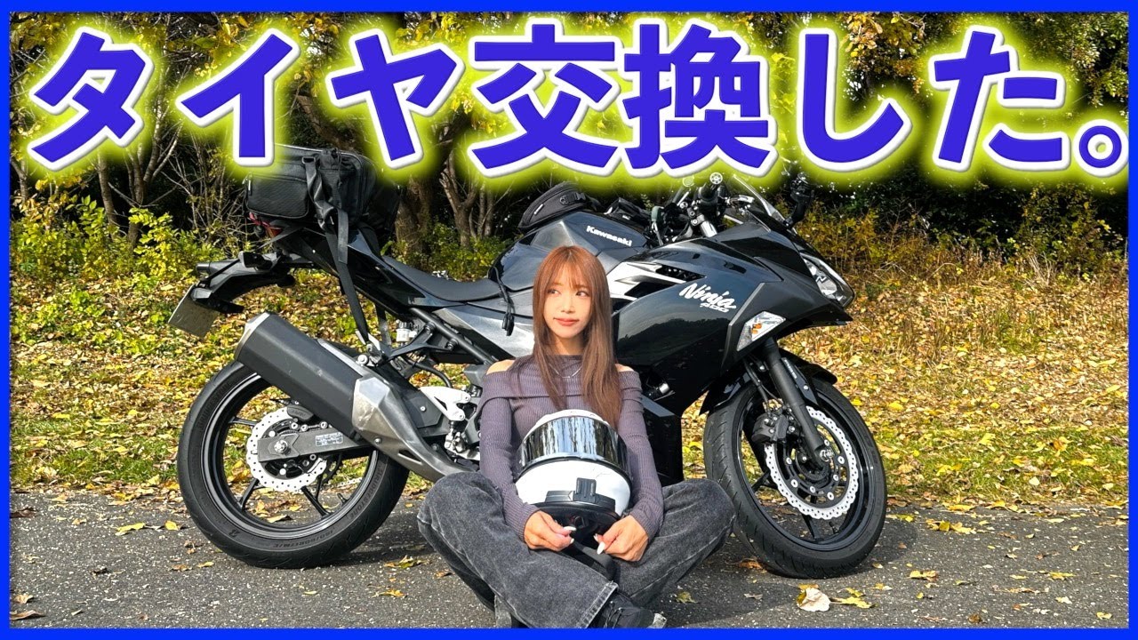 爽快な走りに変わったNinjaでワインディングをたのしんだよ！ | バイク | motovlog | BATTLAX