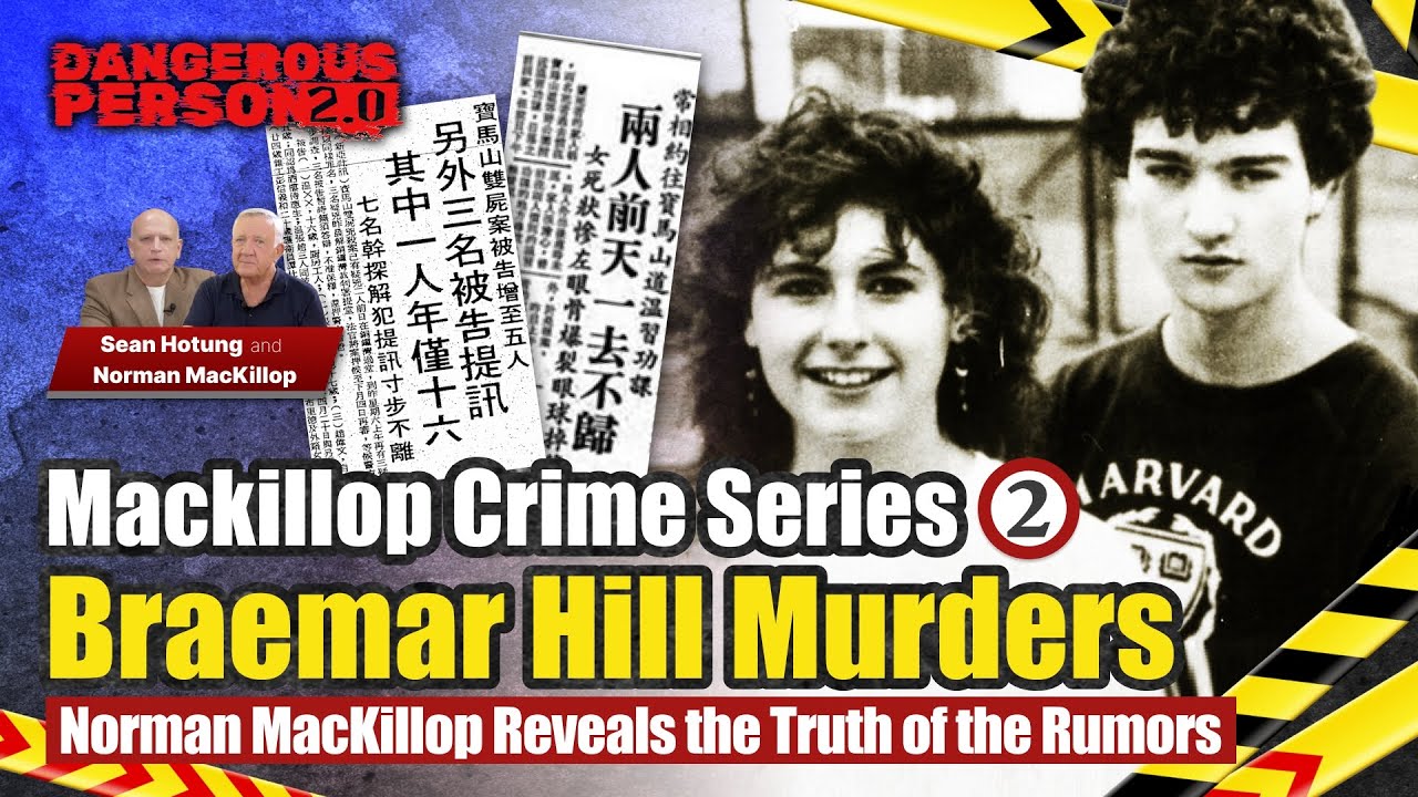【中文字幕EP2: 𝐌𝐚𝐜𝐤𝐢𝐥𝐥𝐨𝐩 𝐂𝐫𝐢𝐦𝐞 𝐒𝐞𝐫𝐢𝐞𝐬】𝐁𝐫𝐚𝐞𝐦𝐚𝐫 𝐇𝐢𝐥𝐥 𝐌𝐮𝐫𝐝𝐞𝐫𝐬｜ MacKillop Reveals the Truth of the Rumors