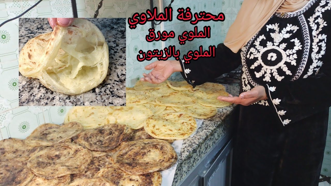 أسرار من عند مولات المسمن ملاوي مورقين او هشاش خطوة بخطوة 