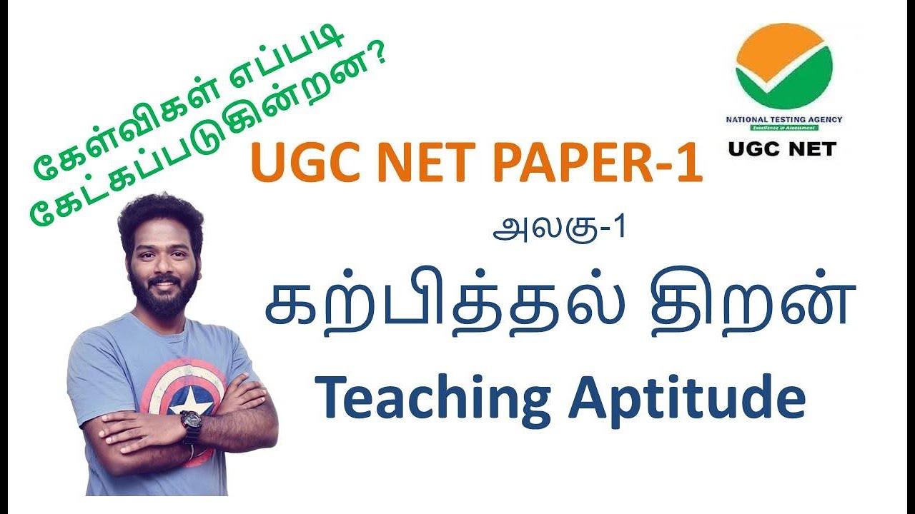 UGC NET Paper 1 | Unit-1 Teaching Aptitude | Syllabus Briefing | NTA UGC NET  | TNSET