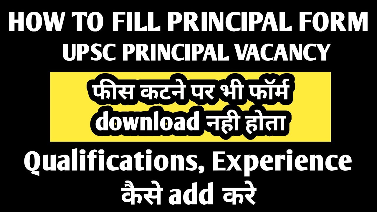 UPSC PRINCIPAL VACANCY कैसे भरे,Most problem during form apply?all answers to fill form, techysirji