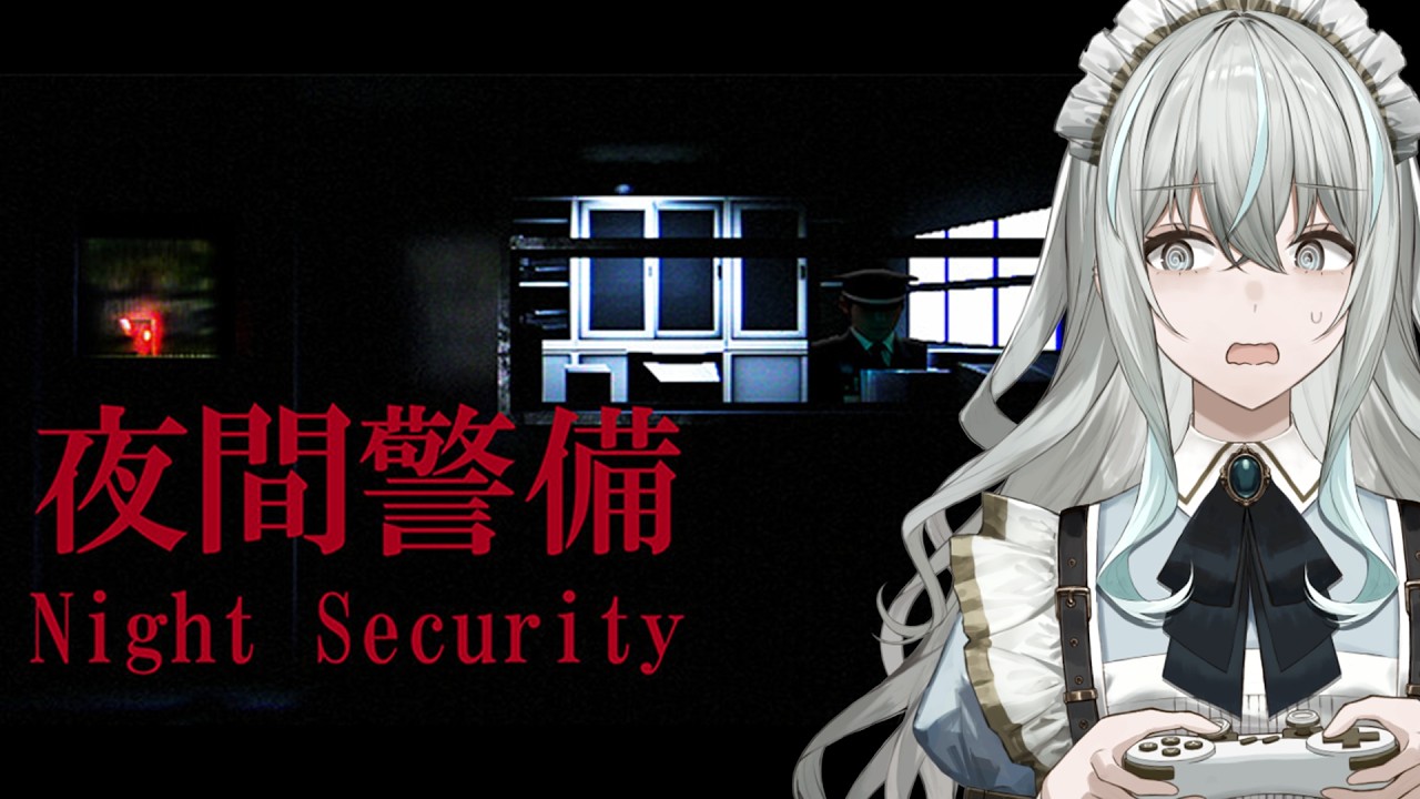 【夜間警備】とても珍しくホラゲーをやったりするうつろの単発ゲーム枠【東日本VS西日本どっちだクイズ】