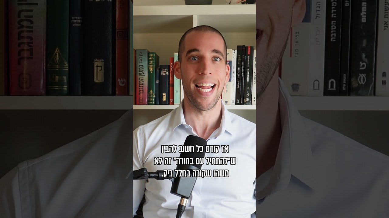 איך להתחיל שיחה עם בחורה שמוצאת חן בעיניך?
