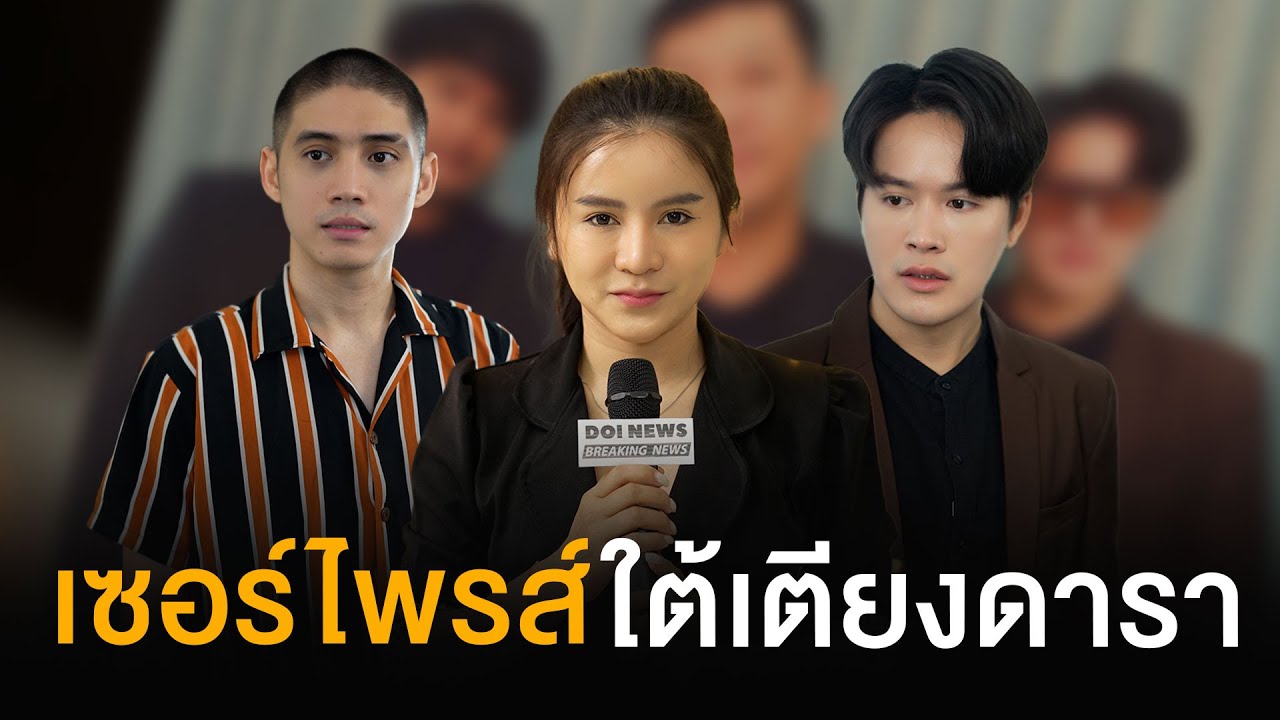 ไปทำงานแต่ดันเจอแฟนควงแขนกับผู้หญิงอื่น