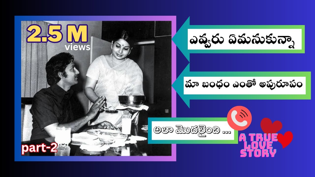 Jaya Lalitha And  Shobhan Babu Relation | Biography Of Legend CM| RJ Information On