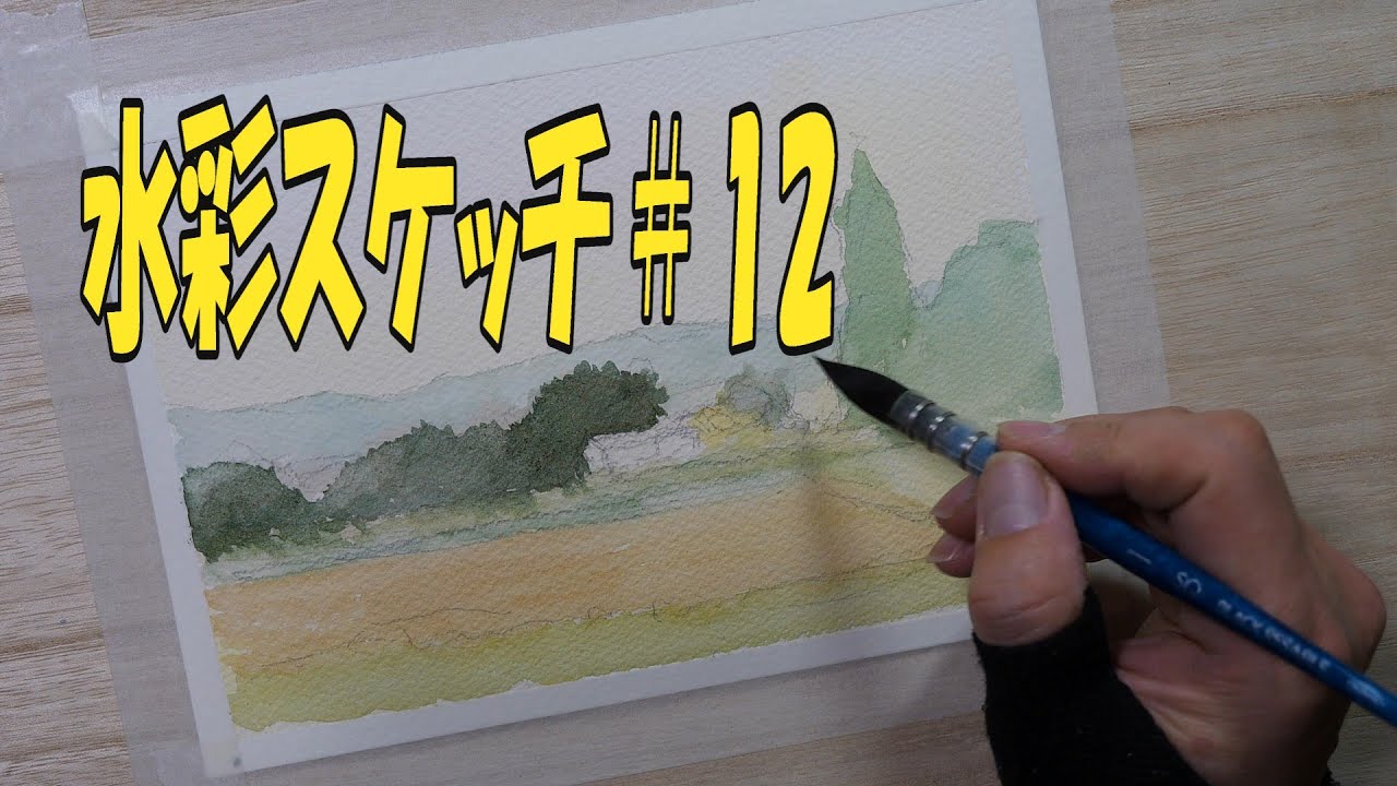 46. 水彩スケッチ＃12 イタリア・アッシジ　 　sketching　watercolor