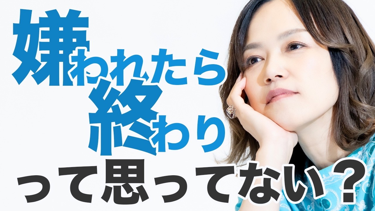 【大人のいい子症候群】人の目が怖い人の正体「自己肯定感の闇」