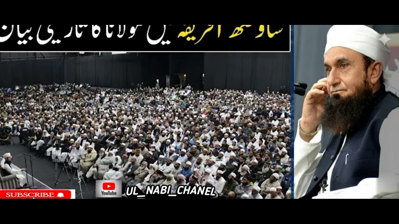 Maulana Tariq Jameel Latest Bayan 8 March 2019